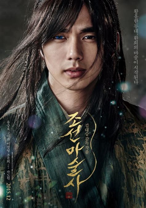 oh seung-yoon movies and tv shows|yoo seung ho films.